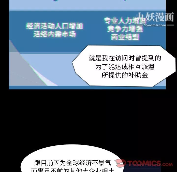 金钱游戏-第61话 - 图片 62