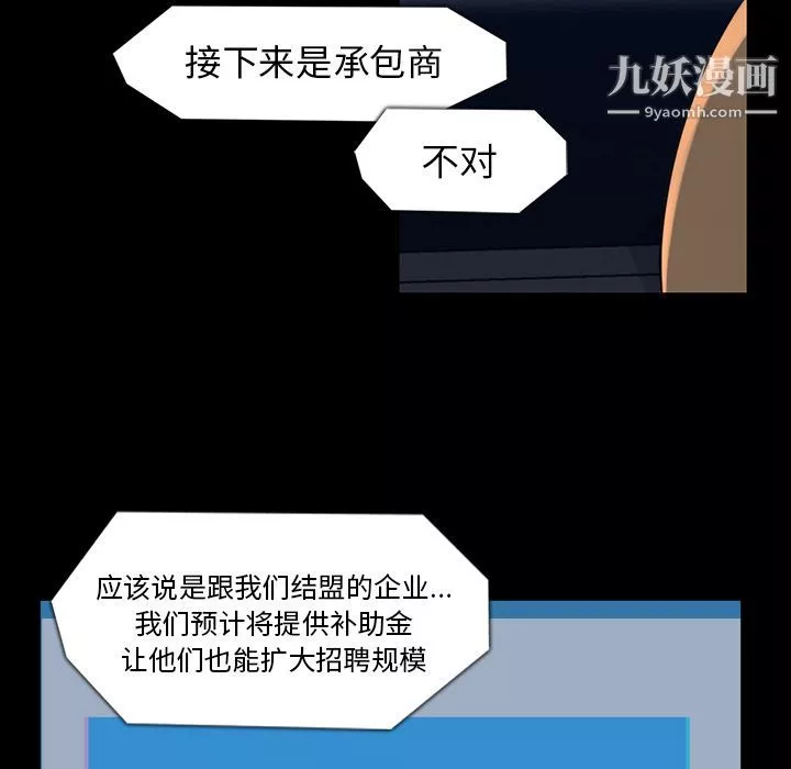 金钱游戏-第61话 - 图片 60