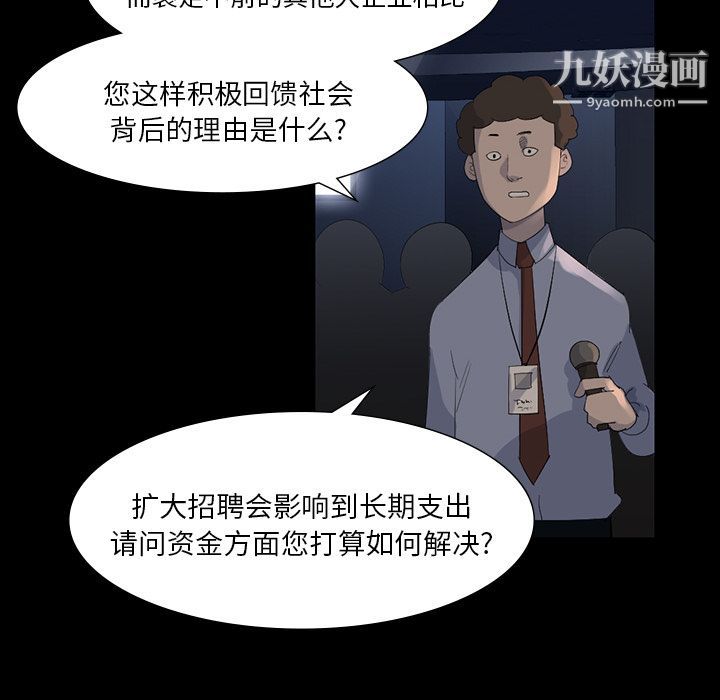 金錢遊戲第61話