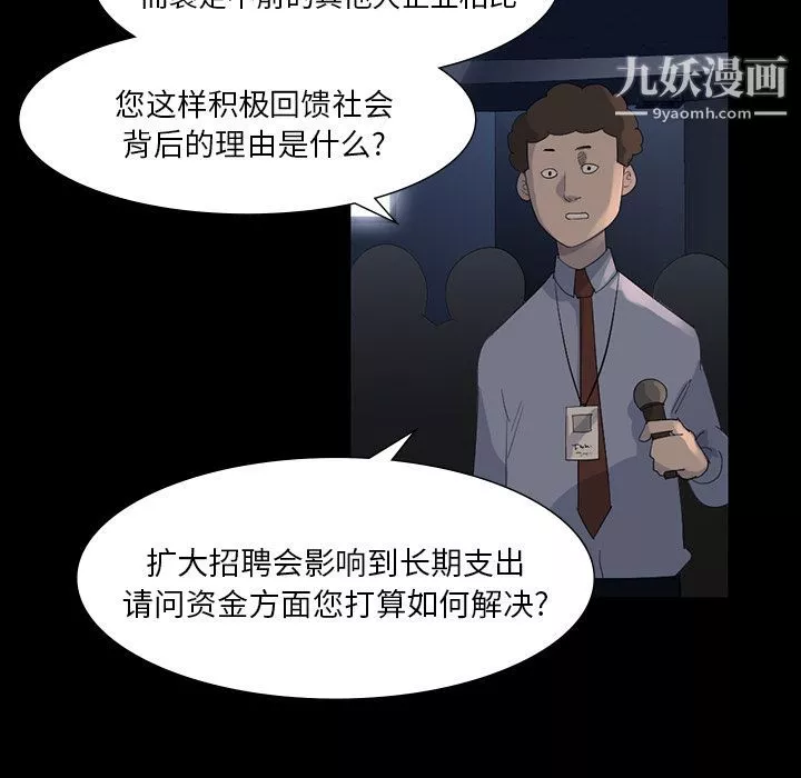 金钱游戏-第61话 - 图片 63