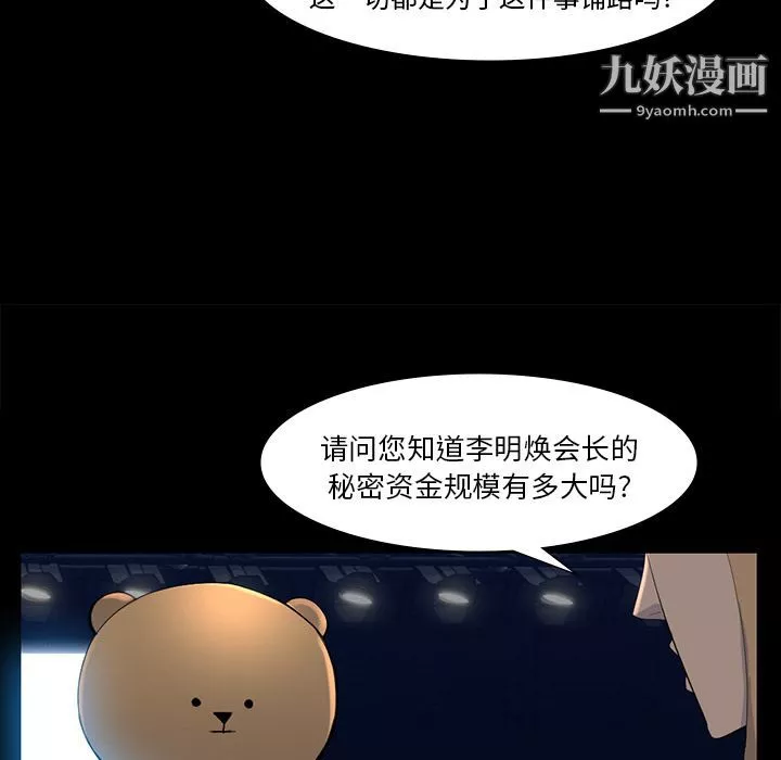 金钱游戏-第61话 - 图片 65