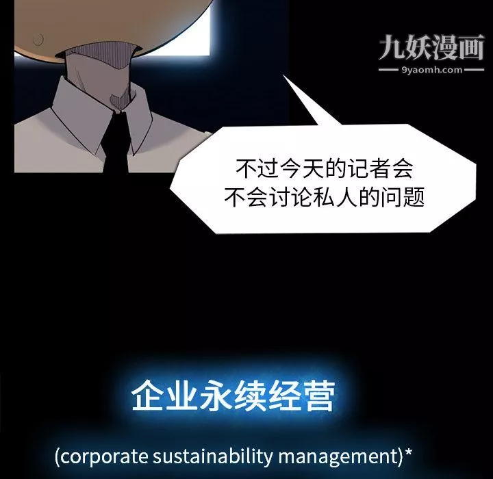 金钱游戏-第61话 - 图片 67