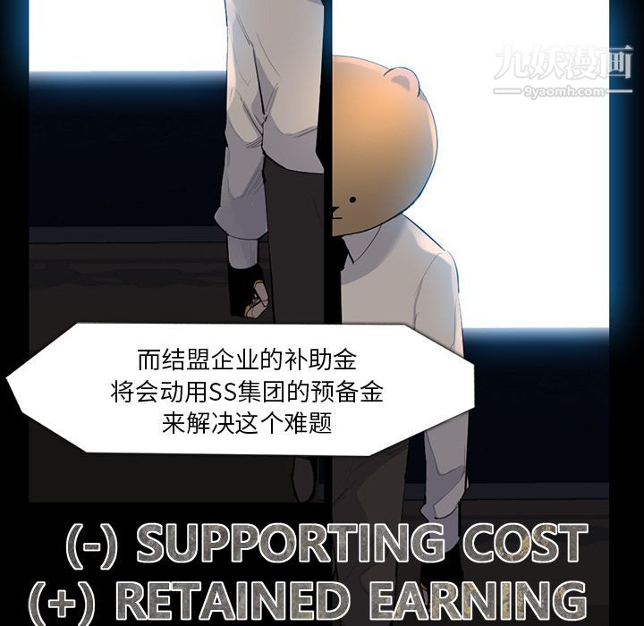 金钱游戏第61话