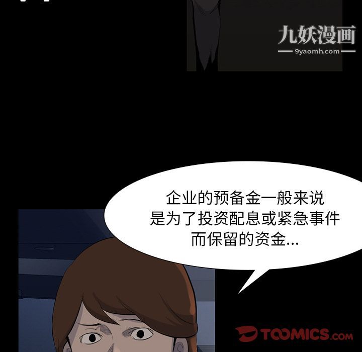 金錢遊戲第61話