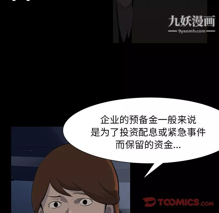 金钱游戏-第61话 - 图片 70