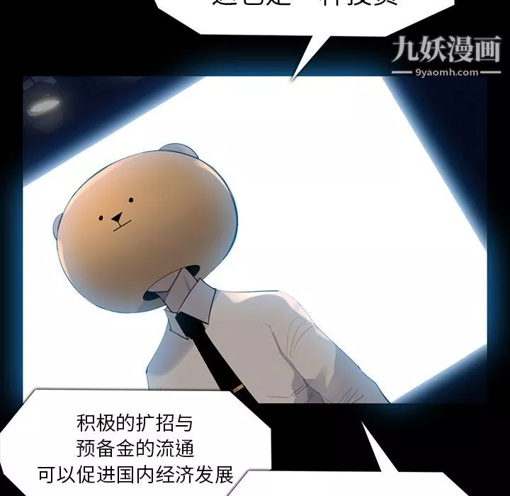 金钱游戏-第61话 - 图片 72