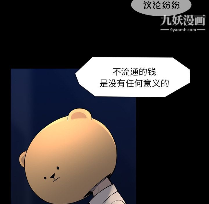 金钱游戏第61话