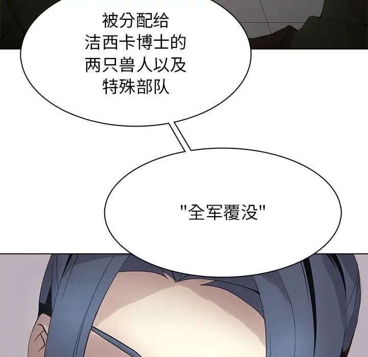 野性之城第107话