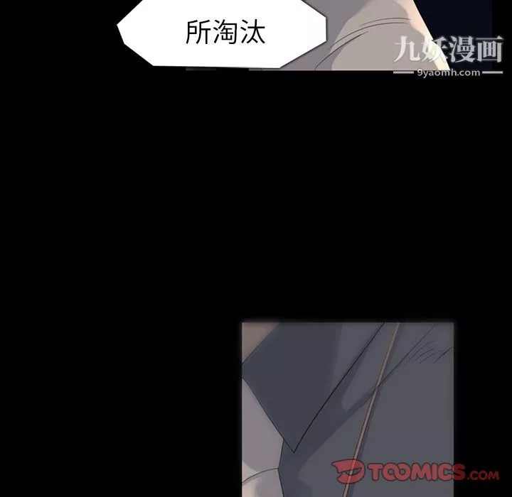 金钱游戏-第61话 - 图片 78
