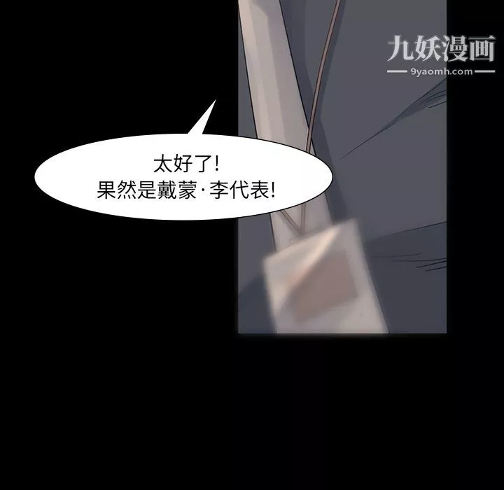 金錢遊戲第61話