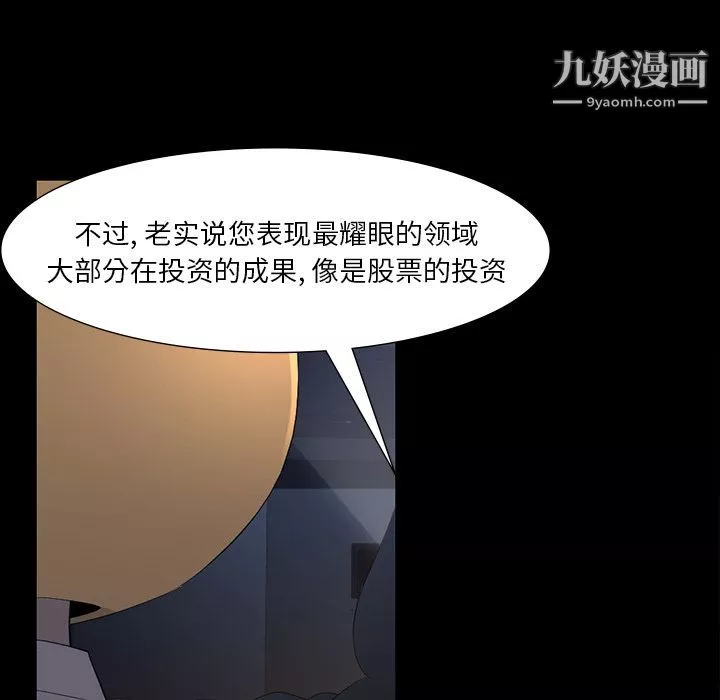 金钱游戏-第61话 - 图片 80