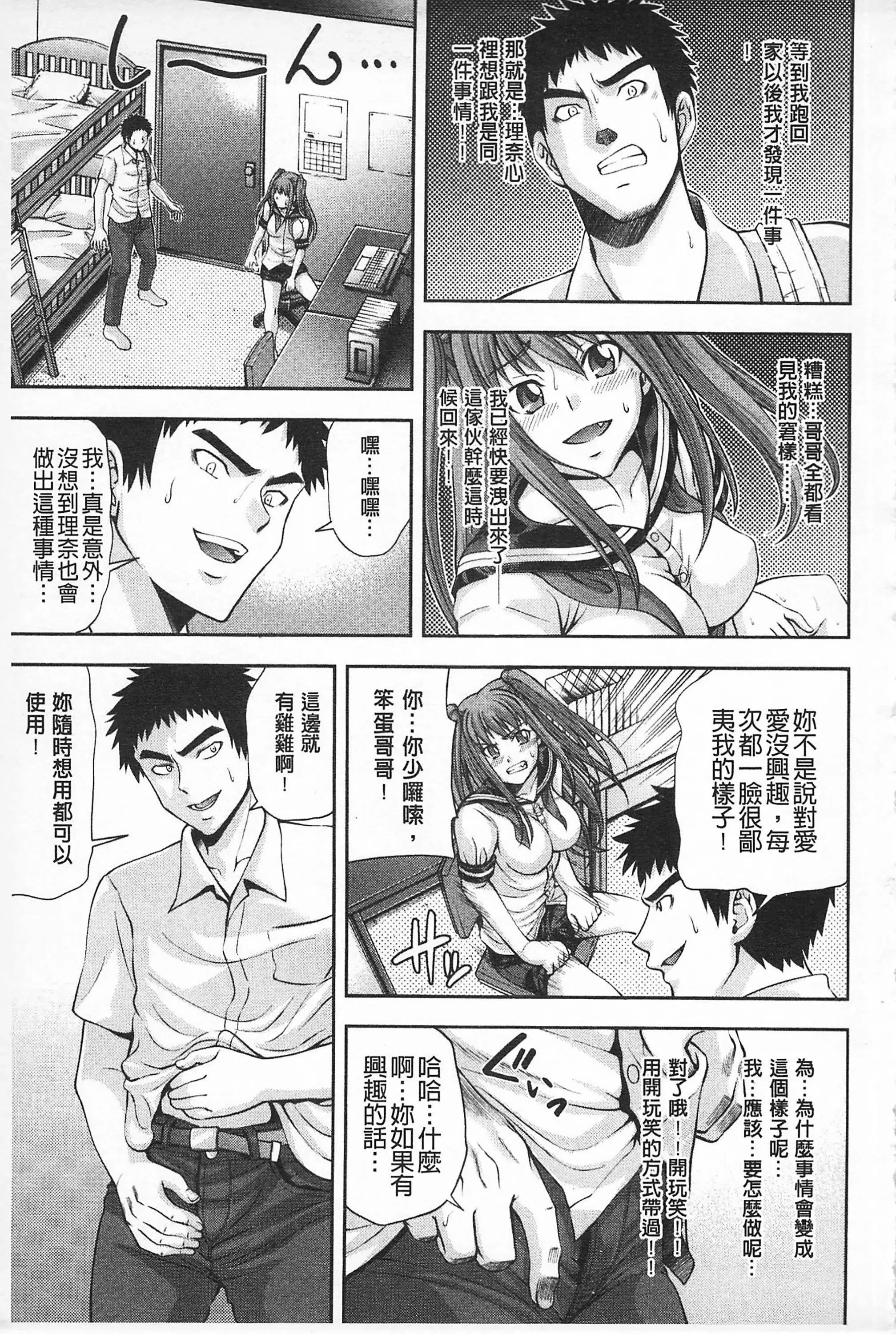 [伊佐美・F・ノゾミ]マチュリティ-[伊佐美・F・ノゾミ]マチュリティ - 图片 84