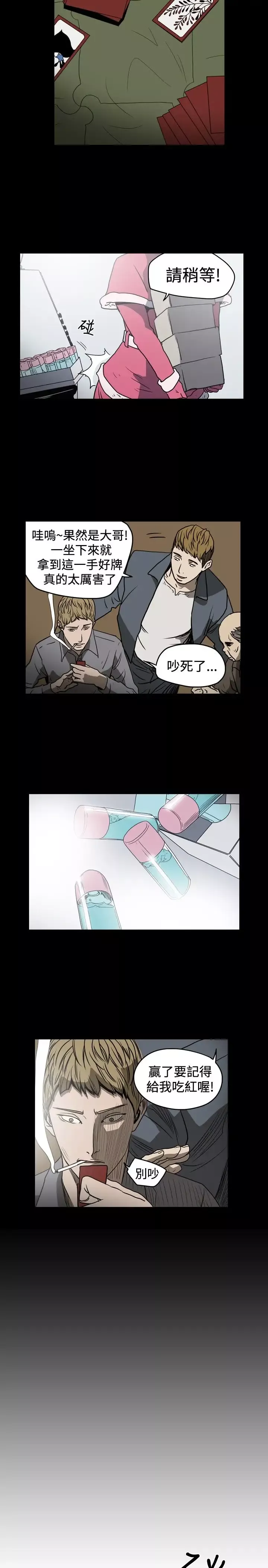 肤浅女第19话