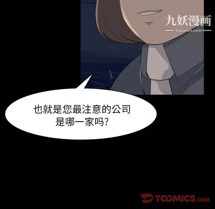 金钱游戏-第61话 - 图片 82