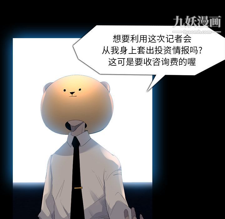 金钱游戏第61话