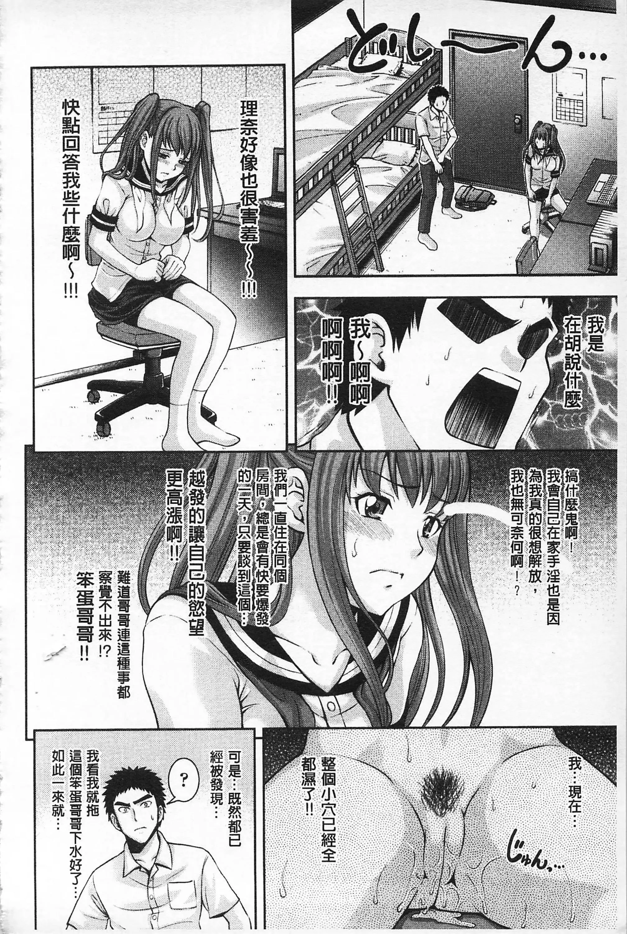 [伊佐美・F・ノゾミ]マチュリティ-[伊佐美・F・ノゾミ]マチュリティ - 图片 85