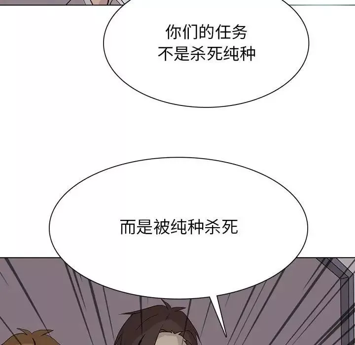 野性之城第107話
