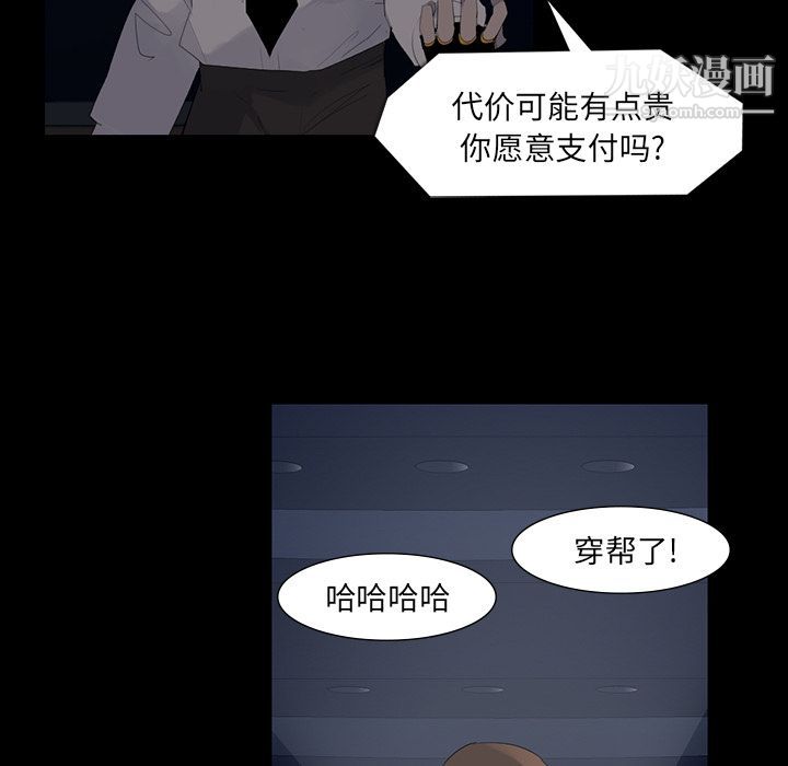 金錢遊戲第61話