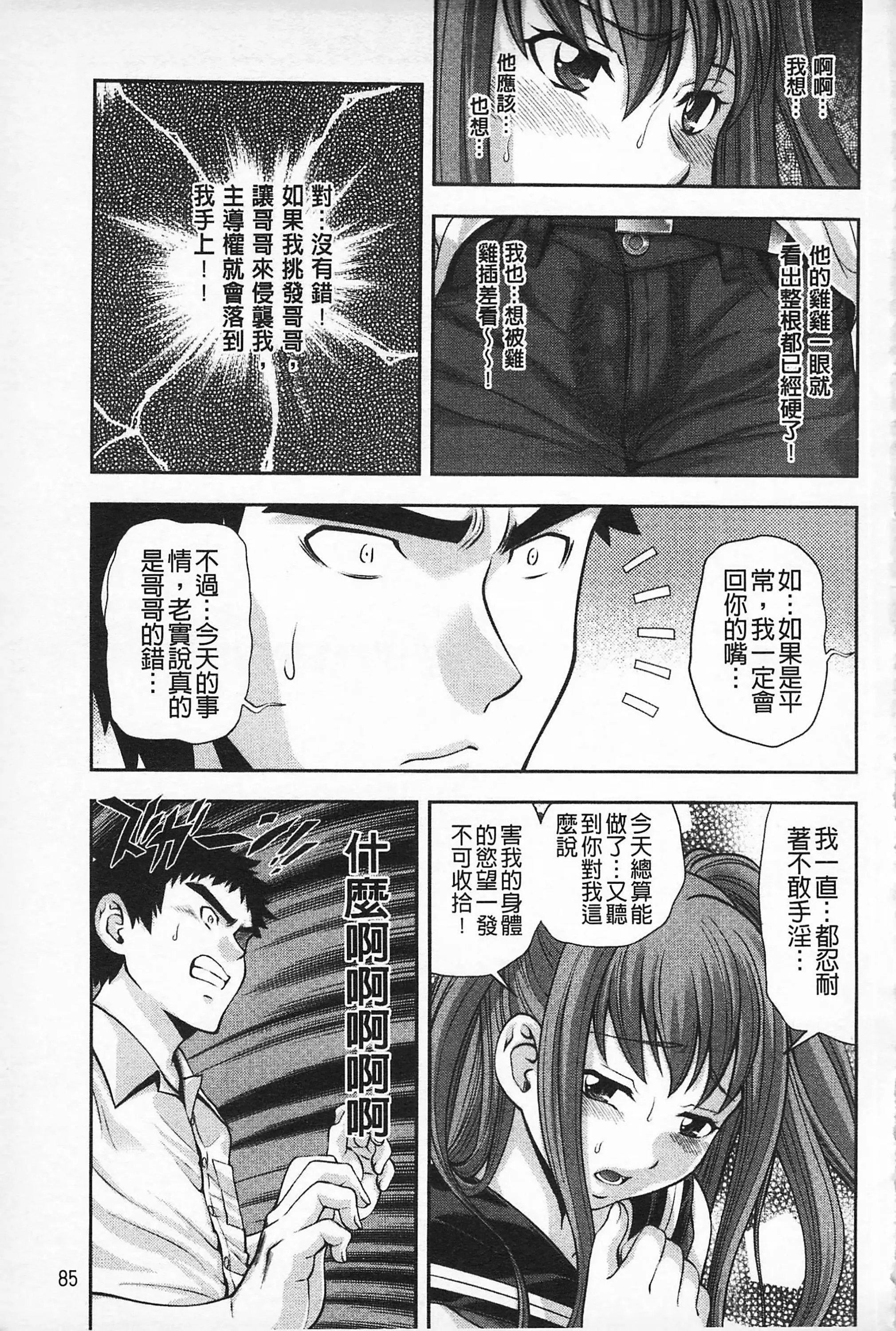 [伊佐美・F・ノゾミ]マチュリティ-[伊佐美・F・ノゾミ]マチュリティ - 图片 86
