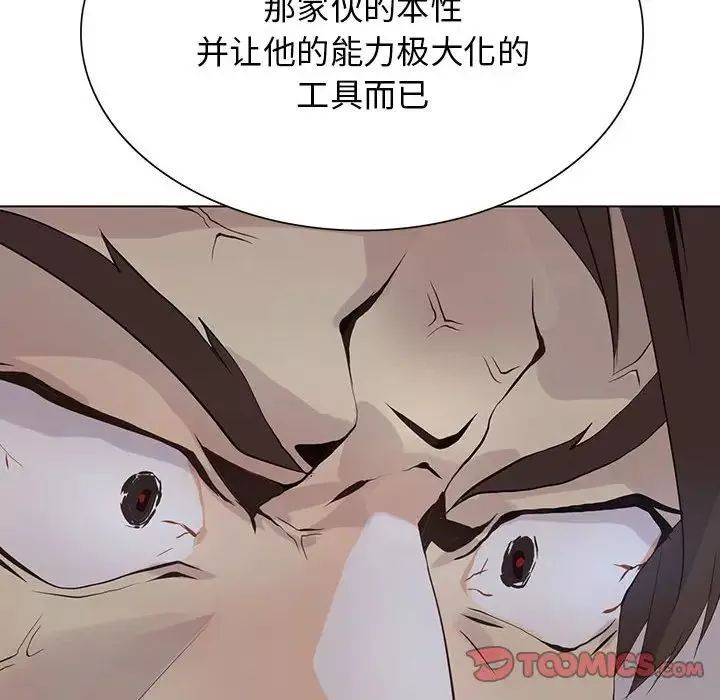 野性之城-第107话 - 图片 56