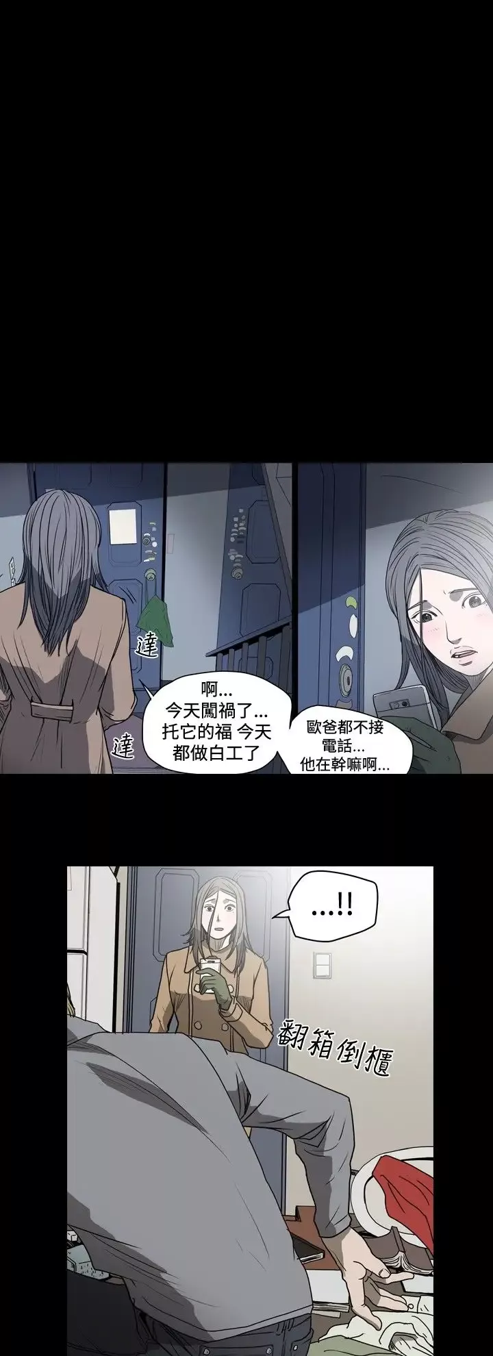 肤浅女第20话