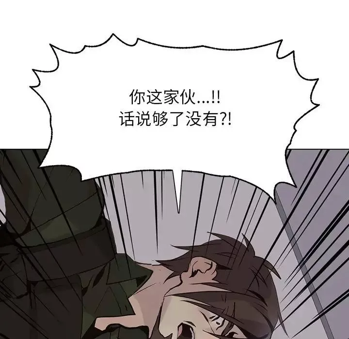 野性之城第107話