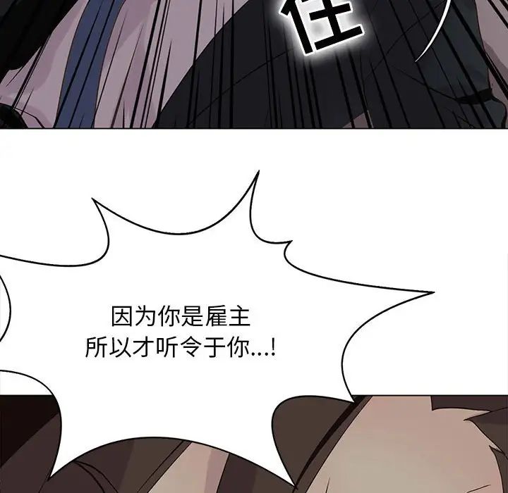 野性之城第107话