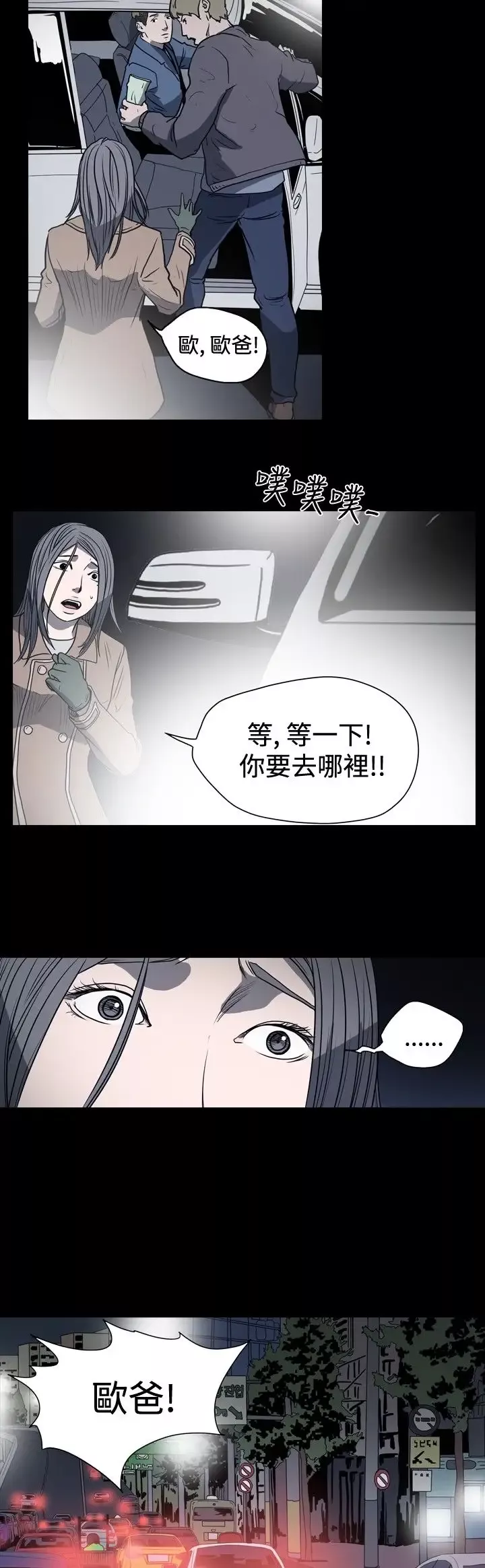 肤浅女-第20话 - 图片 6