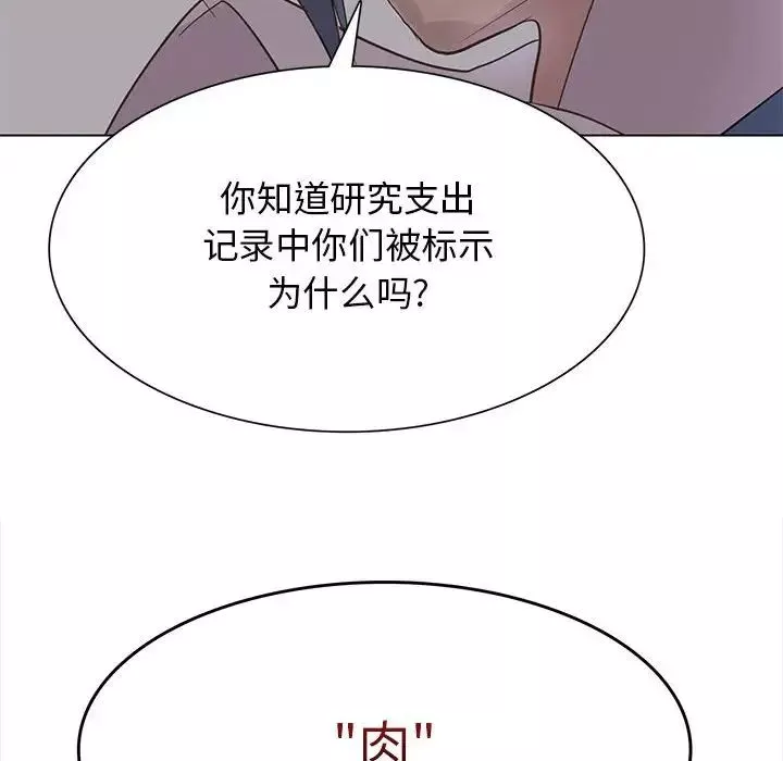 野性之城-第107话 - 图片 66