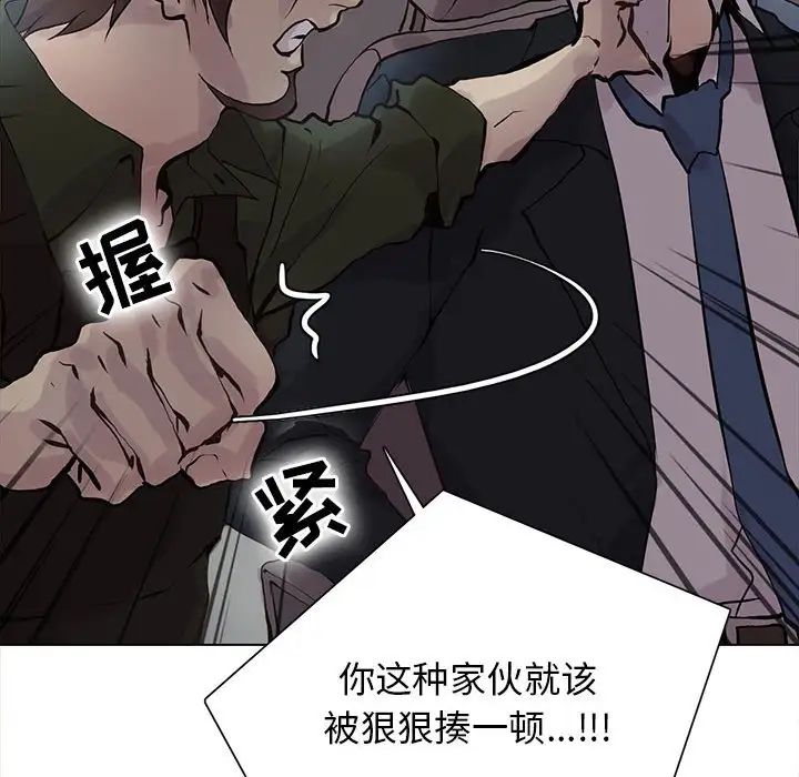 野性之城第107话