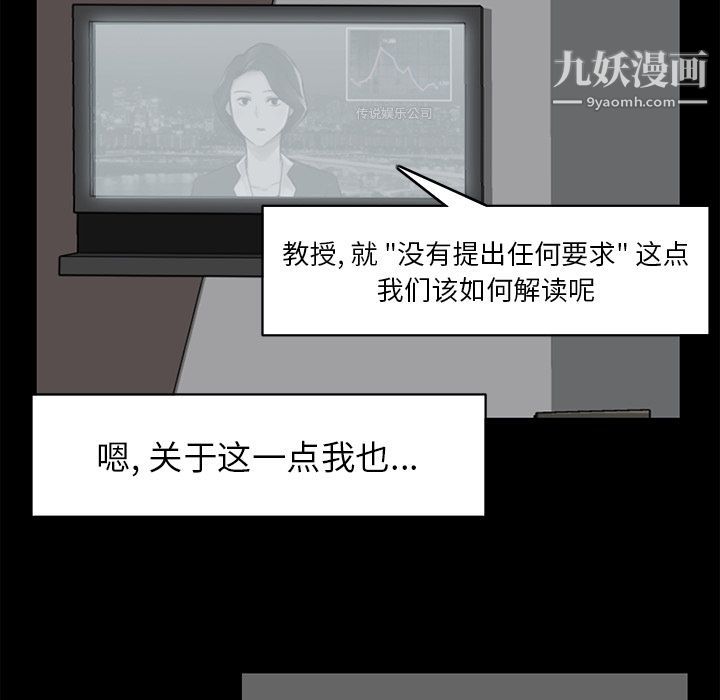 金钱游戏第62话