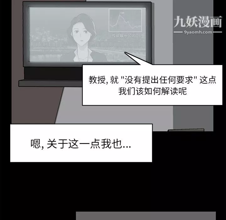 金钱游戏-第62话 - 图片 5