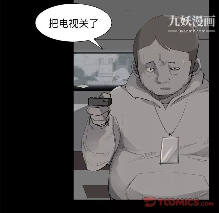 金钱游戏-第62话 - 图片 6