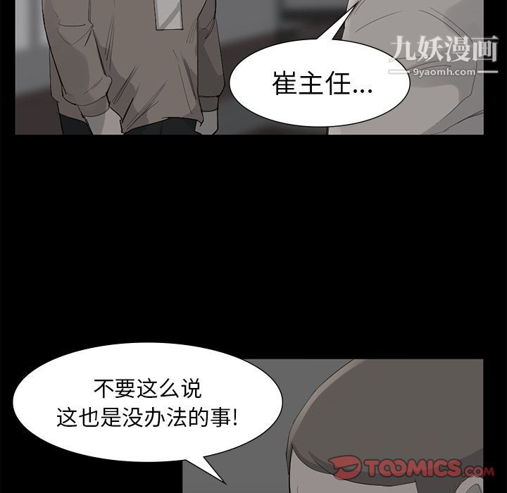 金钱游戏第62话