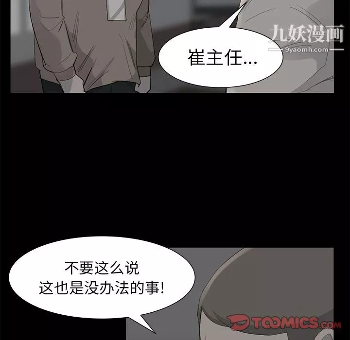 金錢遊戲第62話