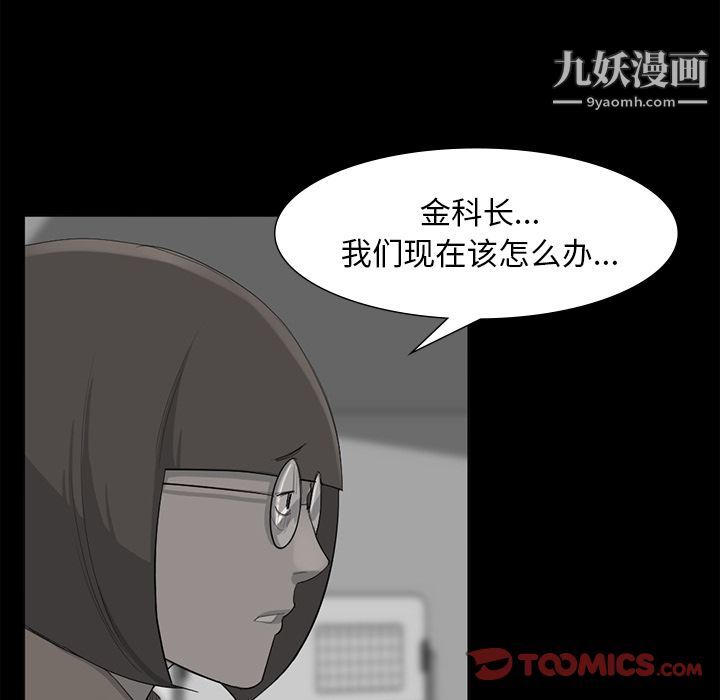 金錢遊戲第62話