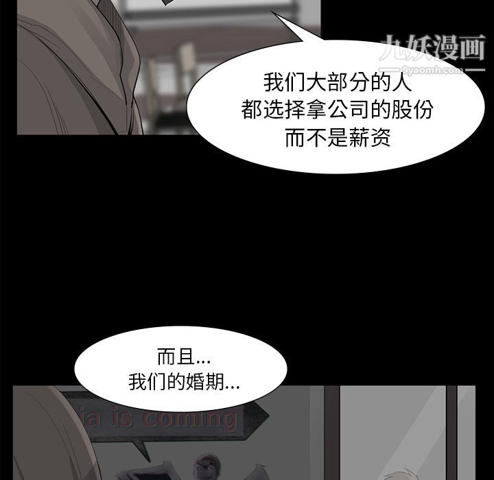 金錢遊戲第62話