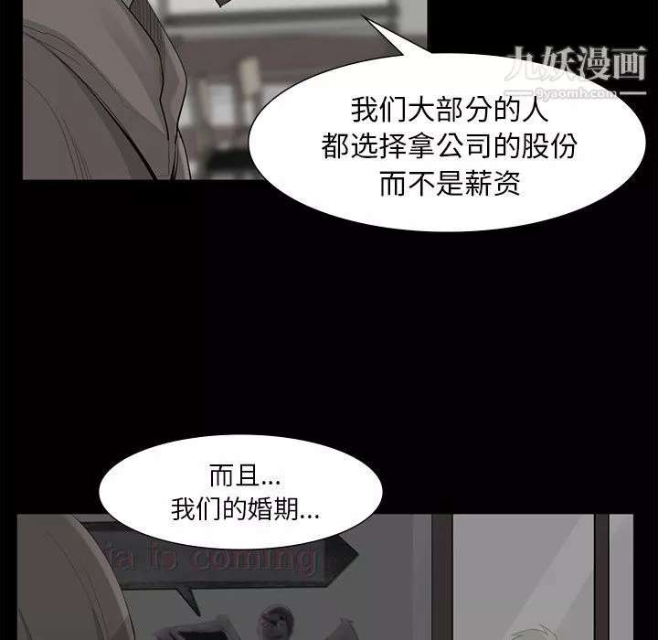 金錢遊戲第62話