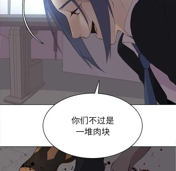 野性之城第107话