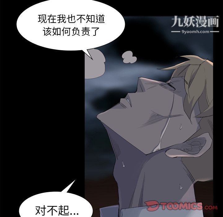 金钱游戏第62话