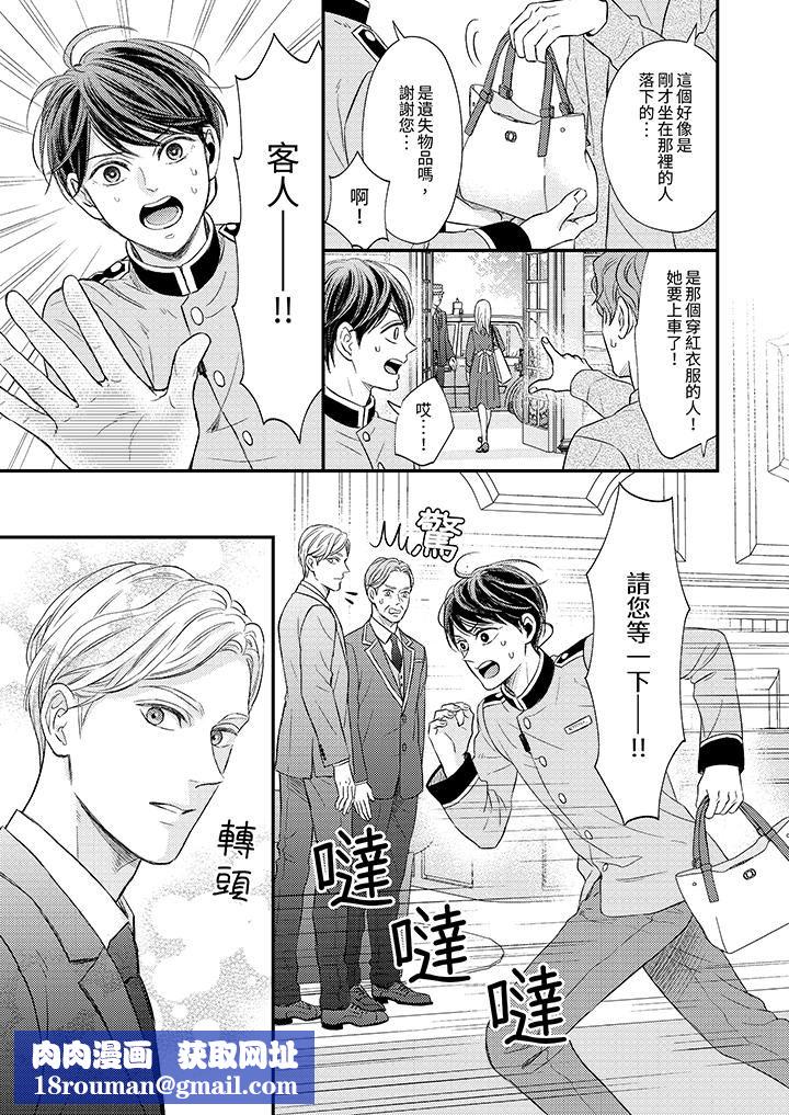 Omega的秘密藏在酒店裏第1话