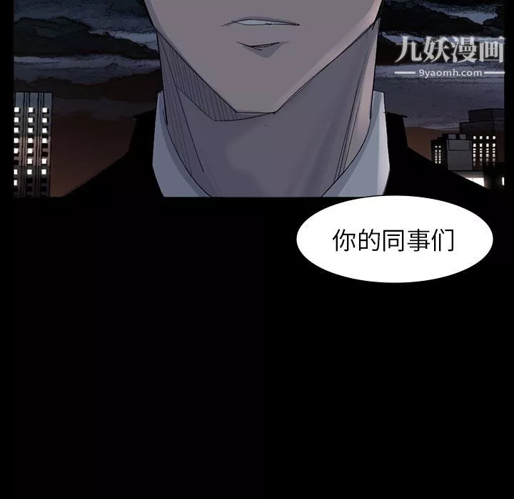 金钱游戏-第62话 - 图片 27