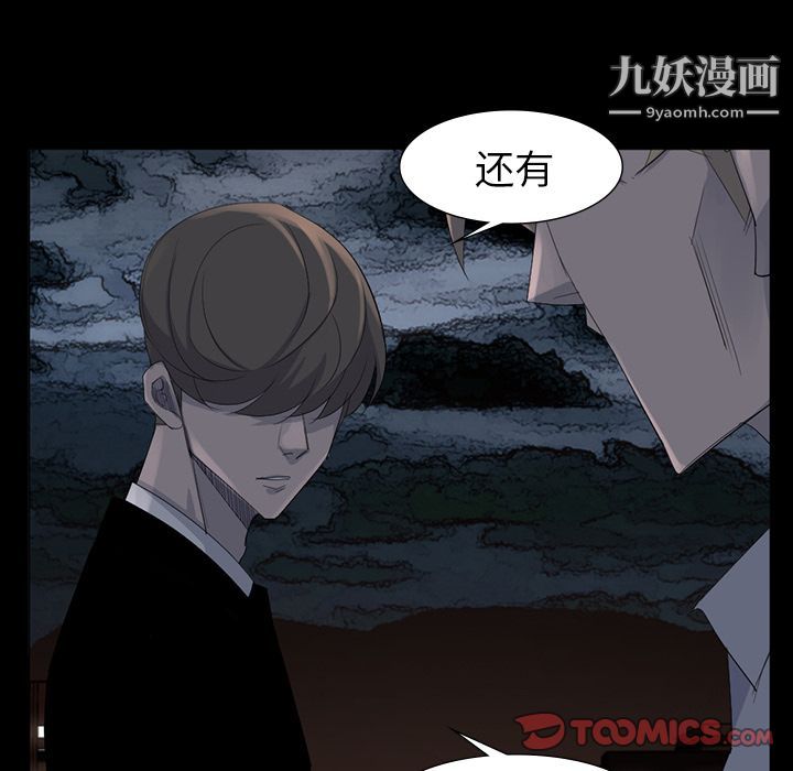 金钱游戏第62话