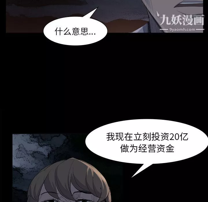 金钱游戏-第62话 - 图片 31