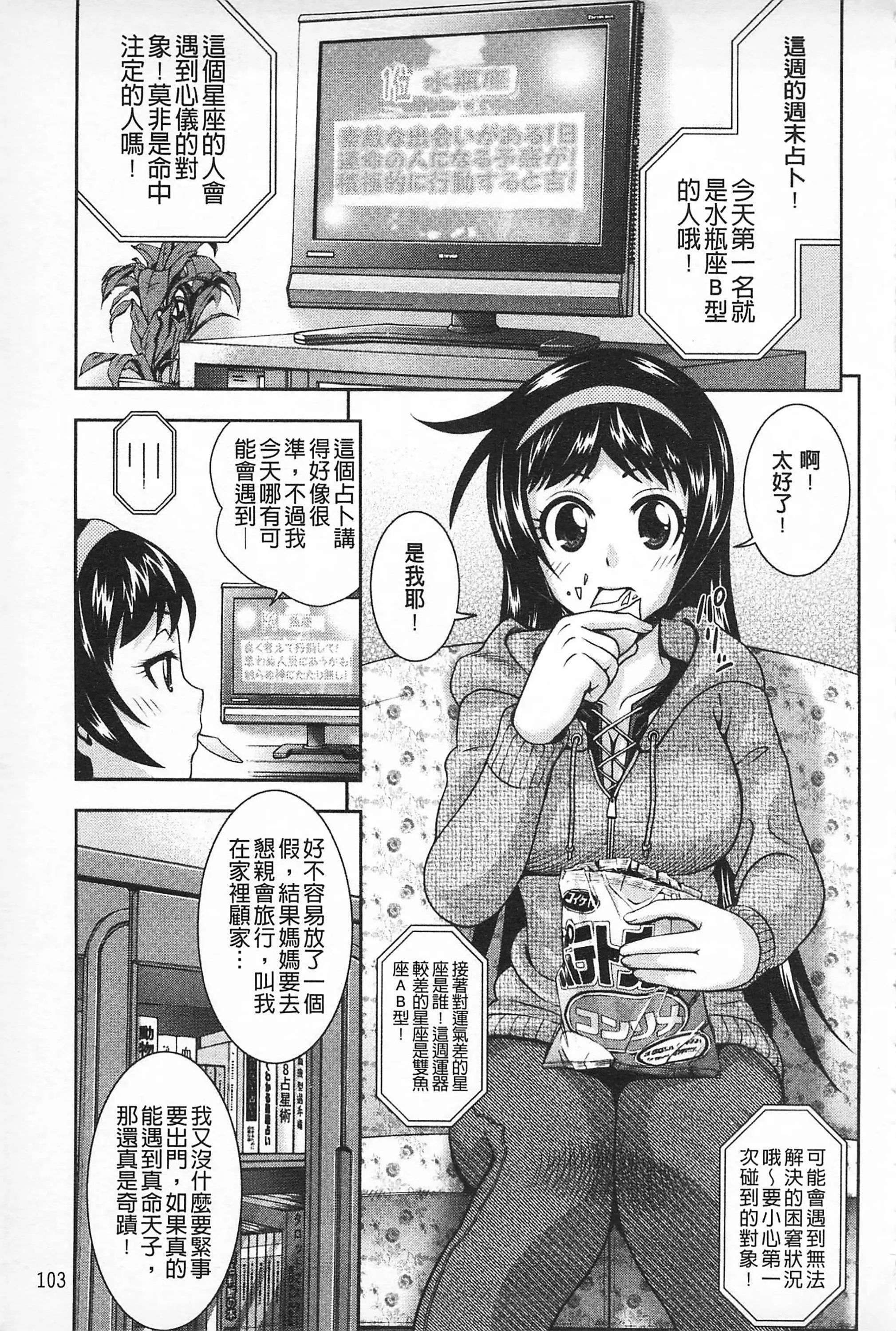 [伊佐美・F・ノゾミ]マチュリティ-[伊佐美・F・ノゾミ]マチュリティ - 图片 104