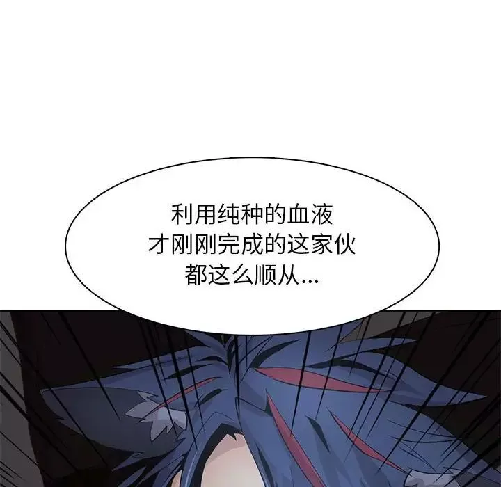 野性之城第107話