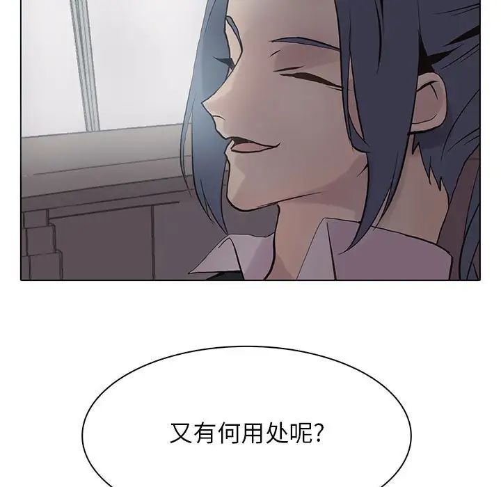 野性之城第107话