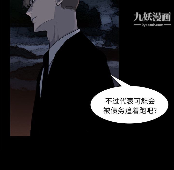 金钱游戏第62话