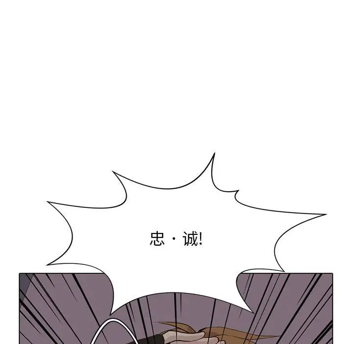 野性之城第107话