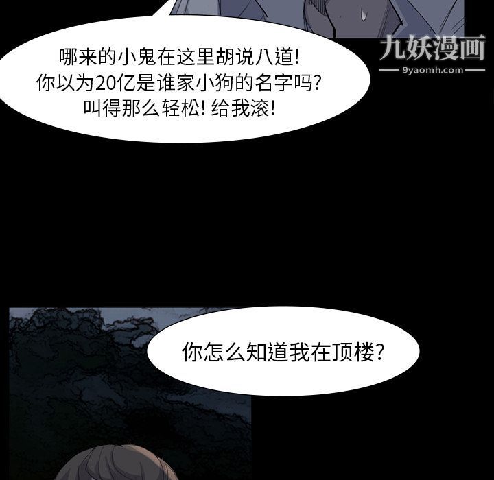 金钱游戏第62话